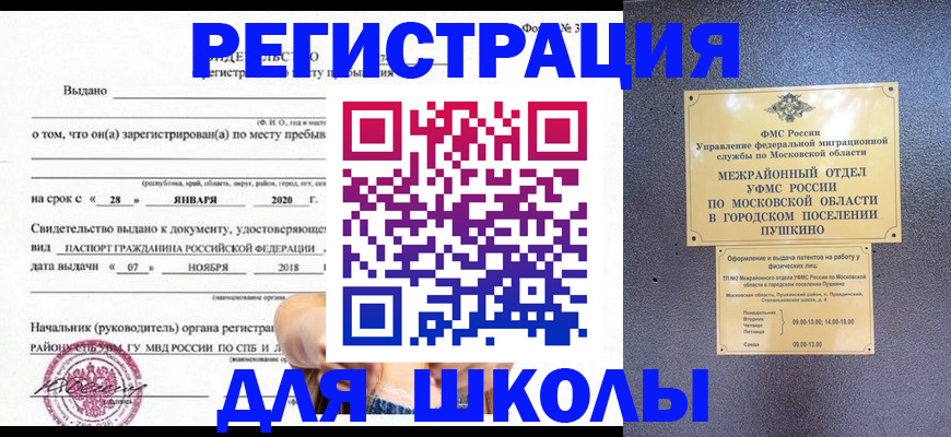 временная регистрация в квартире в Ялте