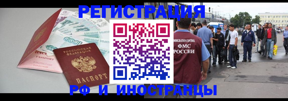 прописка паспорт в Ялте